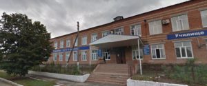 Профессиональное училище № 7 Краснодарского края