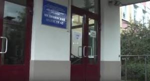 Московский областной медицинский колледж № 2 — Люберецкий филиал (Бывший Люберецкий медицинский колледж)